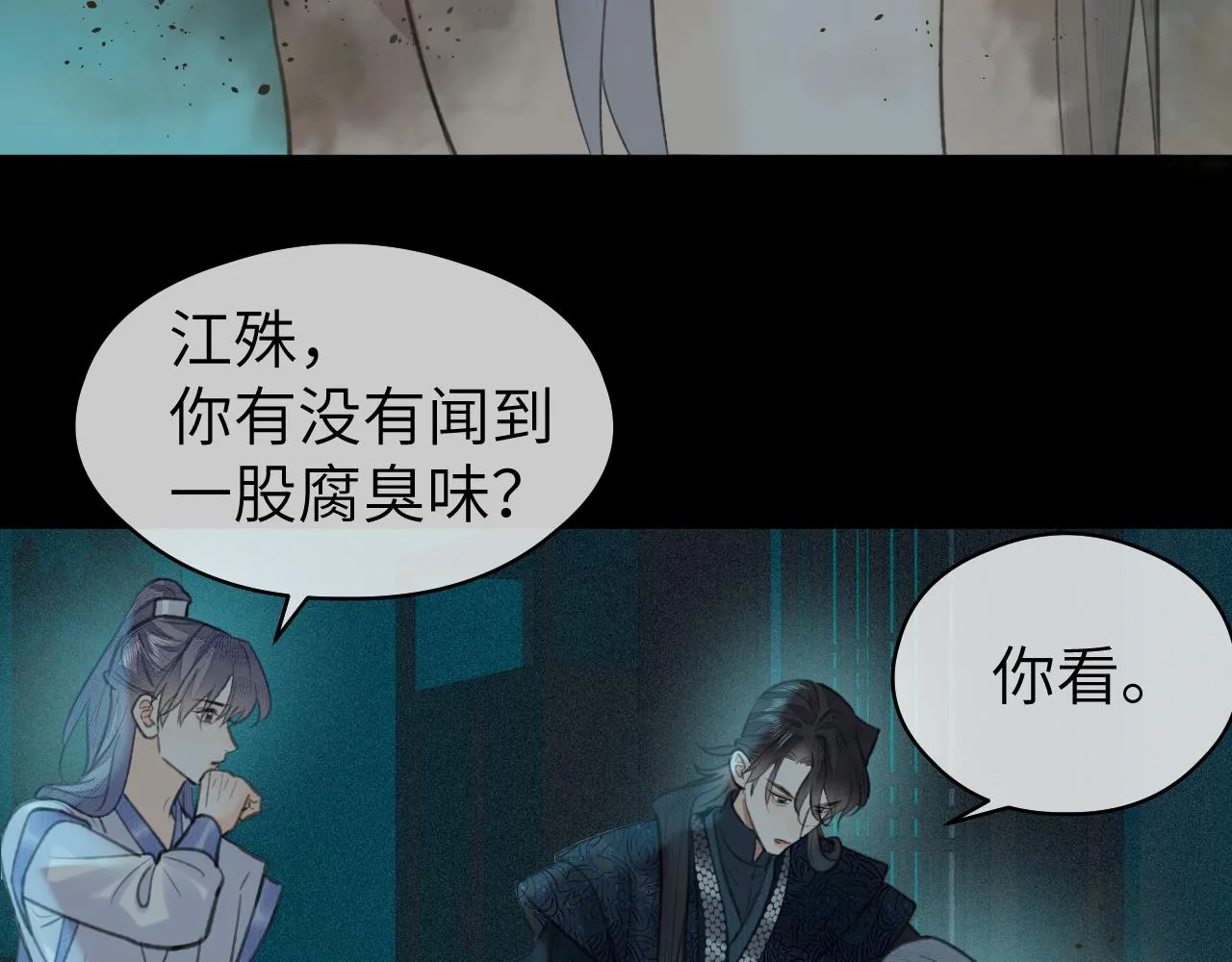 第29话 曙光 第26页