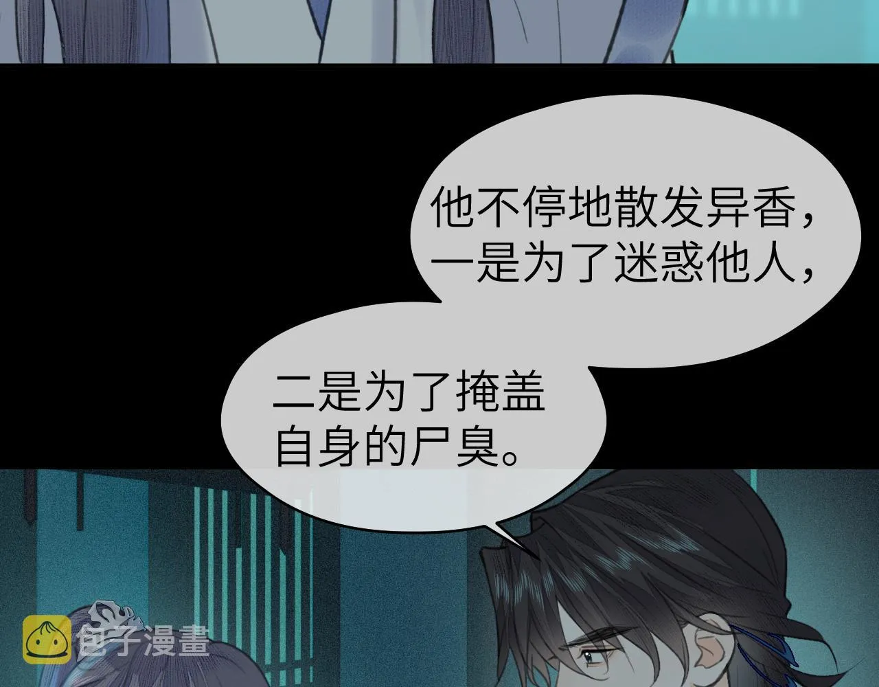 第29话 曙光 第30页