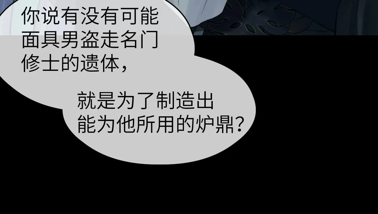第29话 曙光 第32页
