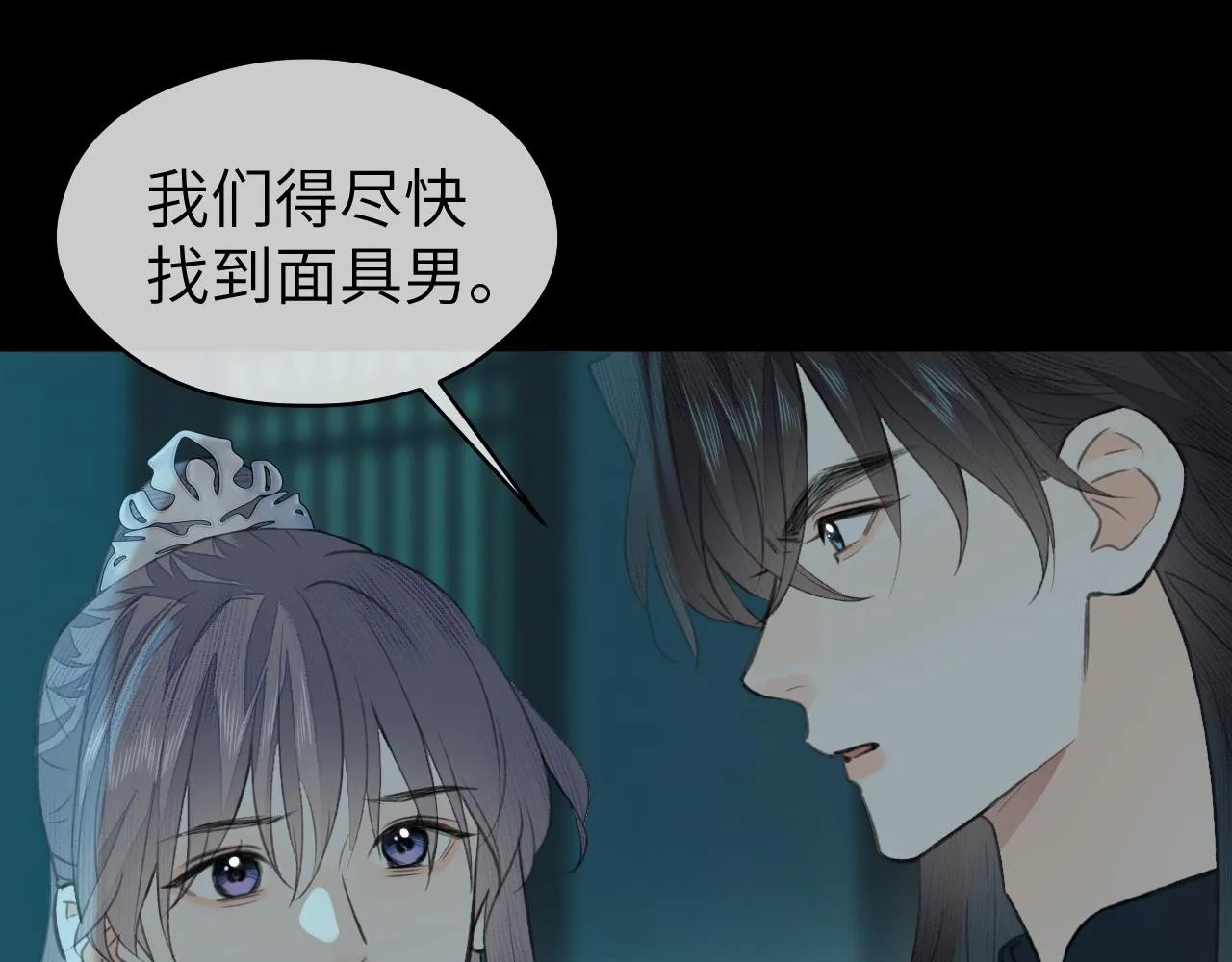 第29话 曙光 第33页