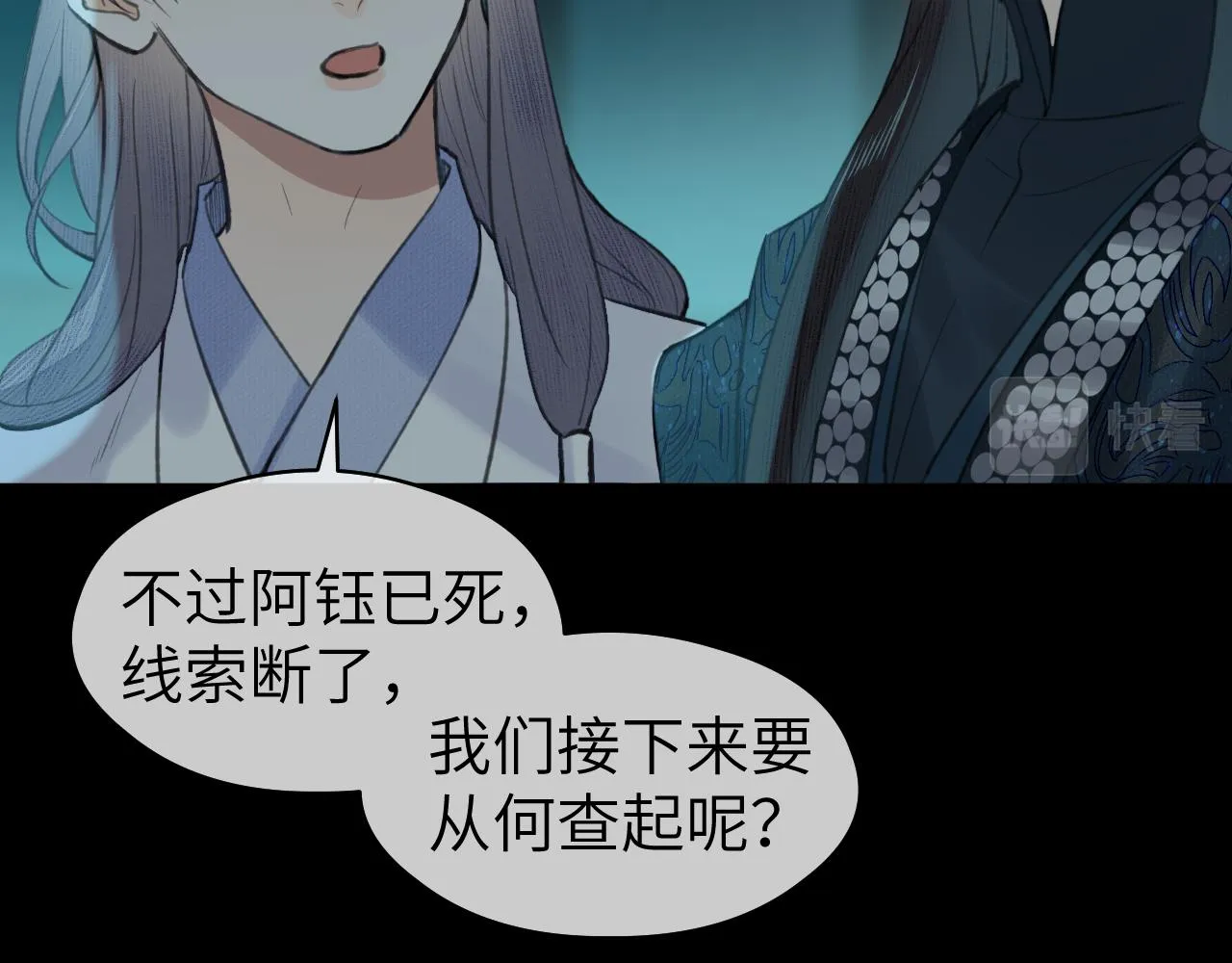 第29话 曙光 第34页