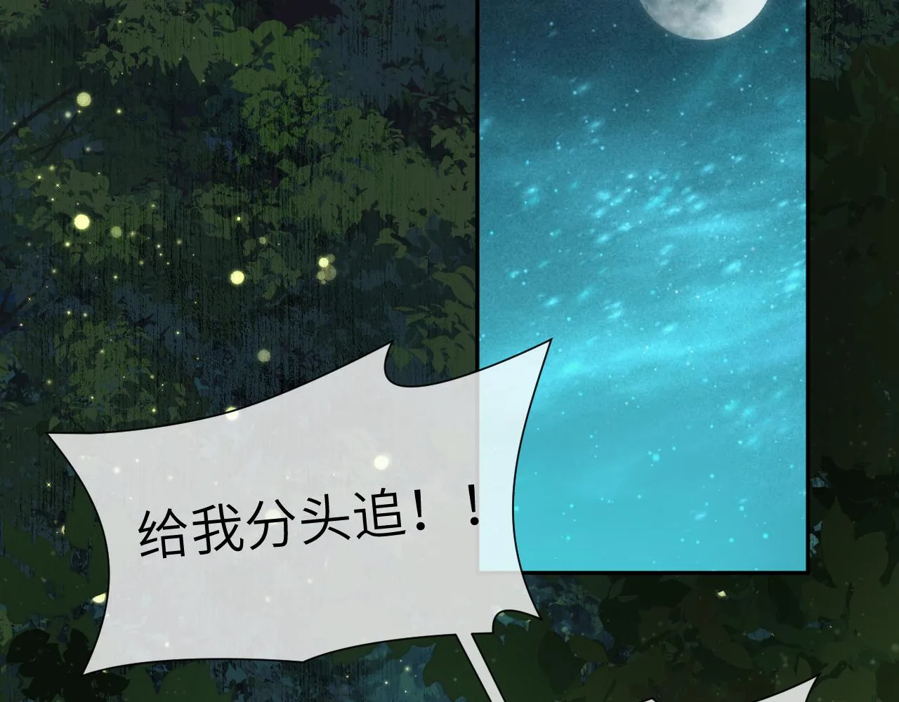 第29话 曙光 第36页