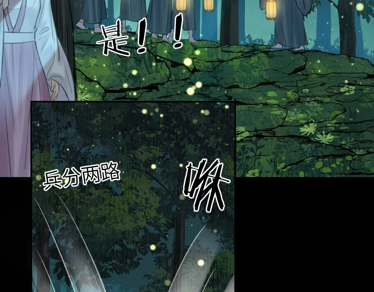 第29话 曙光 第38页