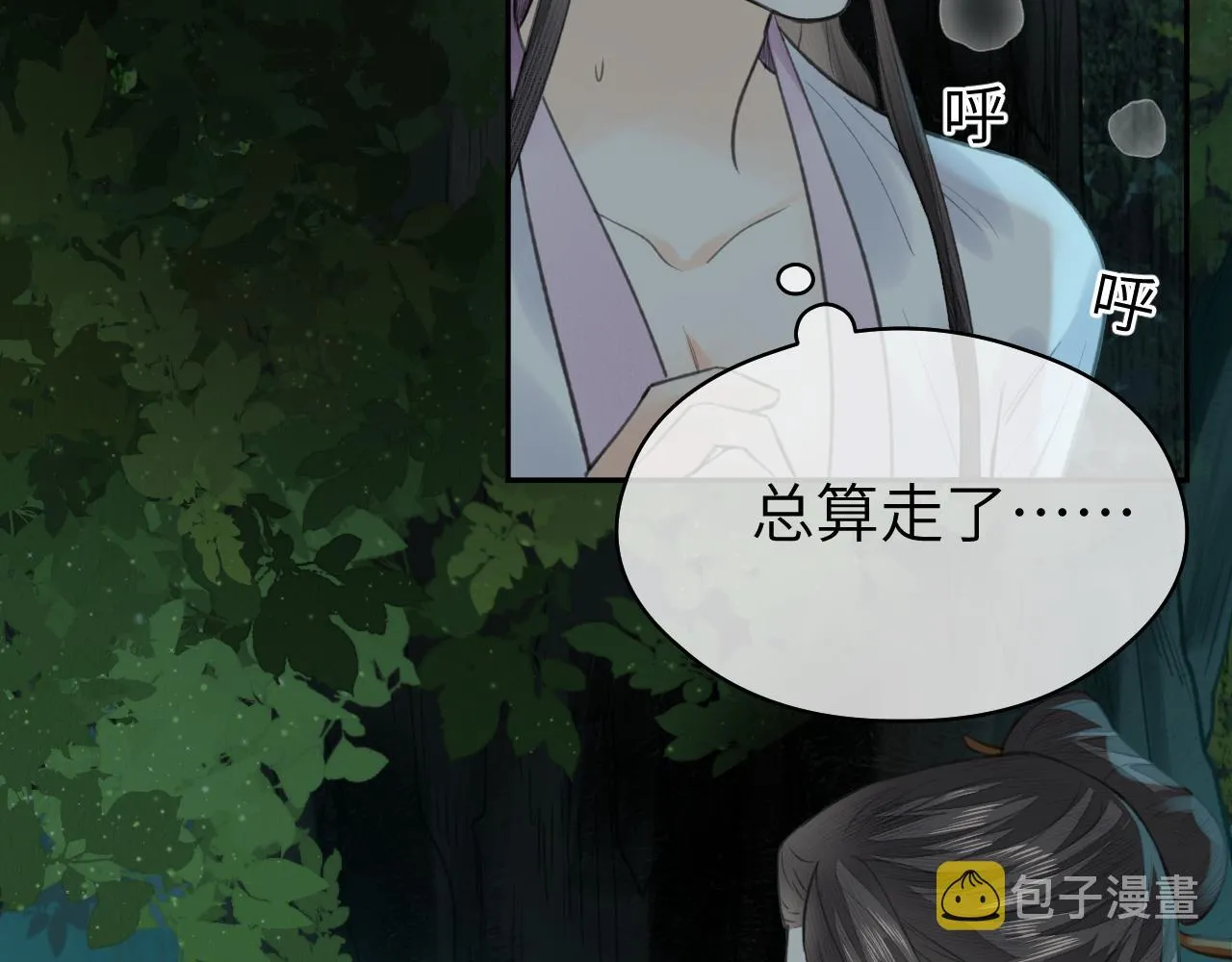 第29话 曙光 第40页