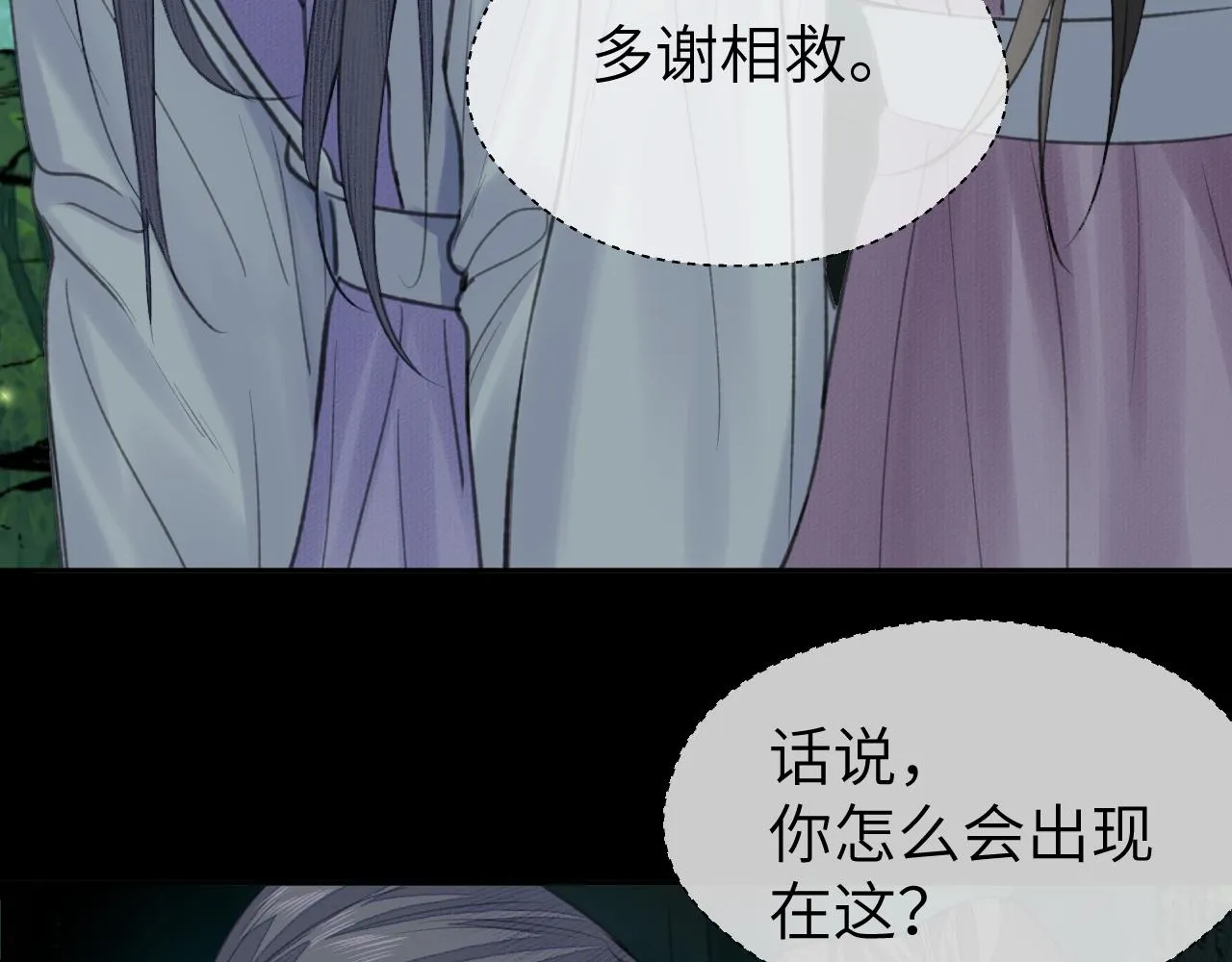 第29话 曙光 第42页
