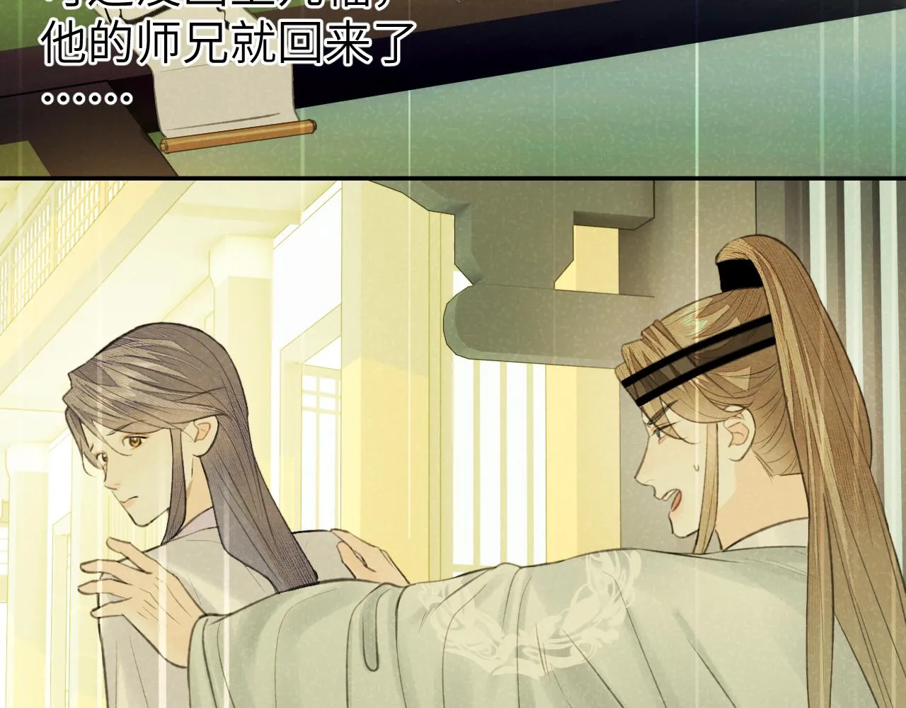 第29话 曙光 第50页