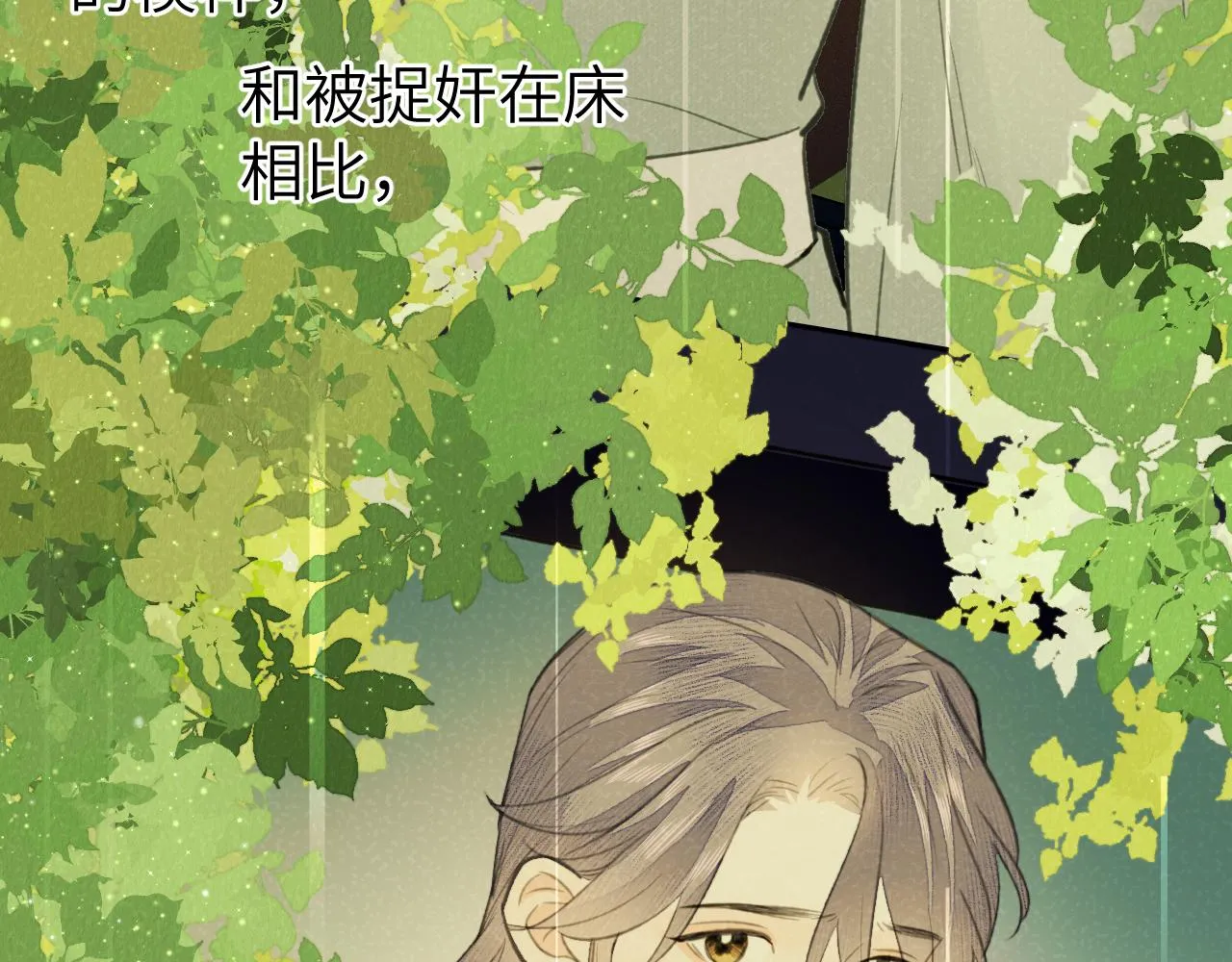 第29话 曙光 第54页