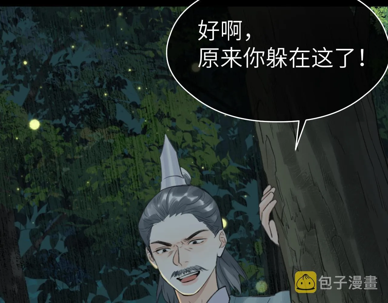 第29话 曙光 第63页