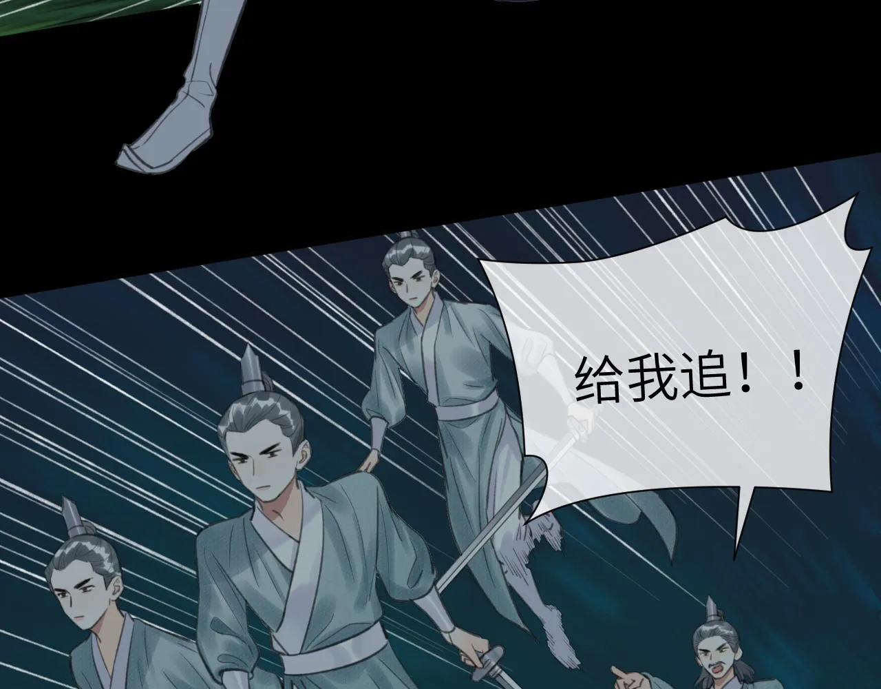 第29话 曙光 第68页