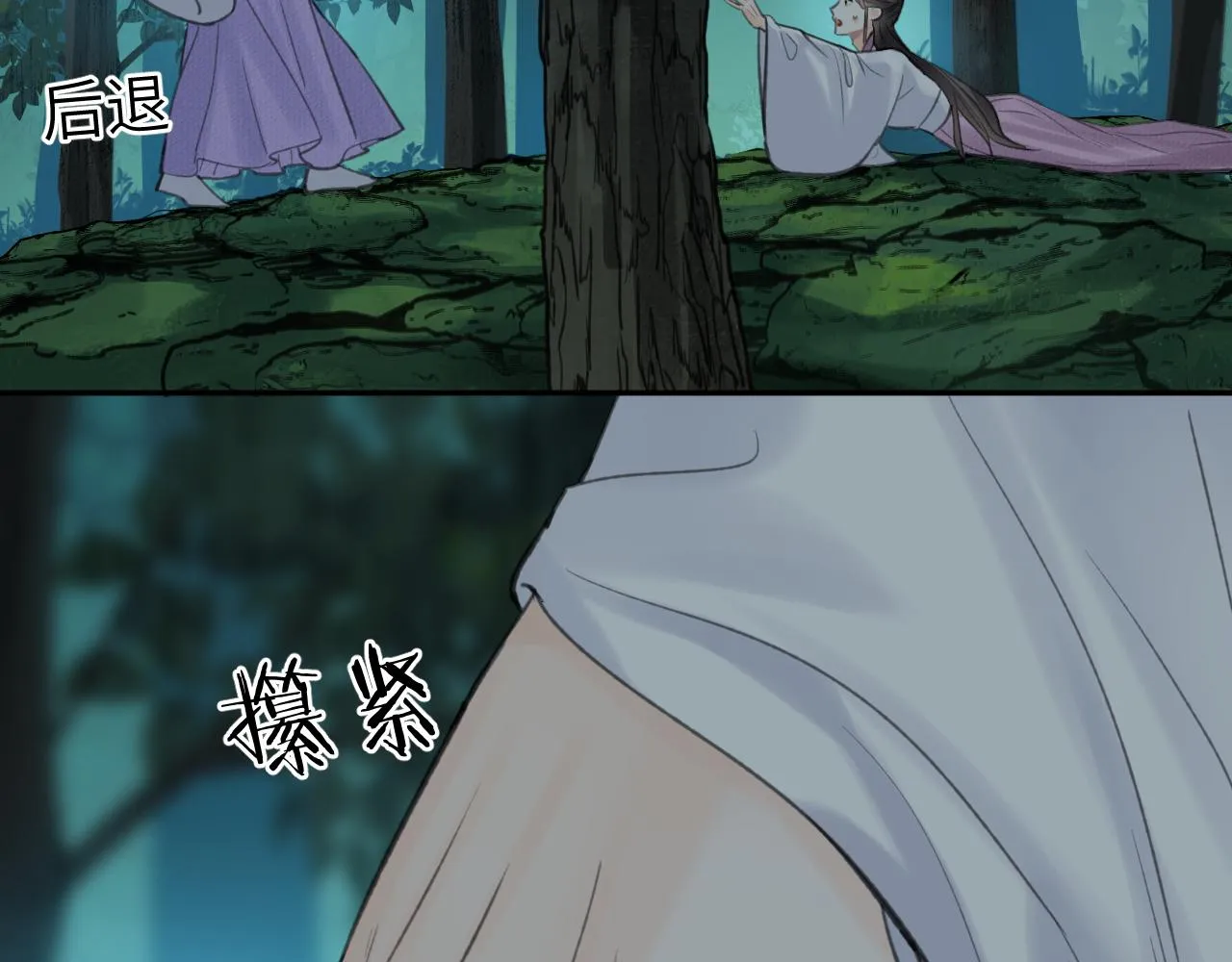 第29话 曙光 第79页