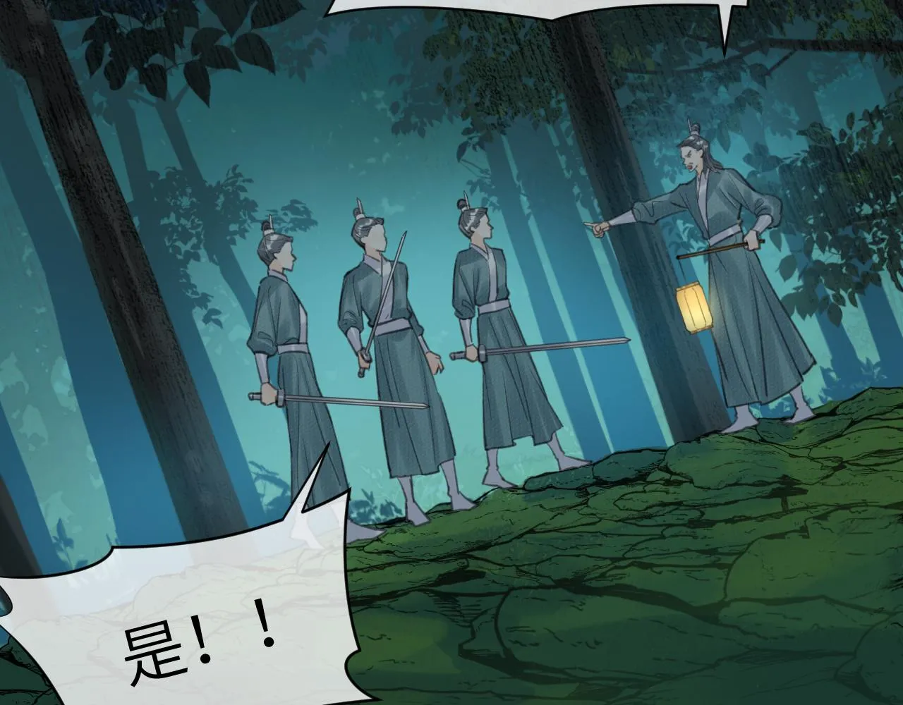 第29话 曙光 第85页