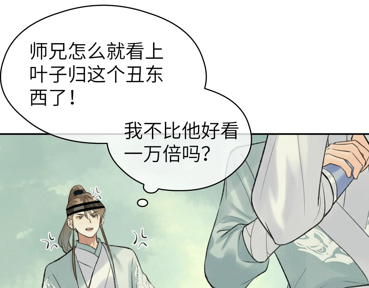 第33话 再遇岳氏师兄弟 第79页