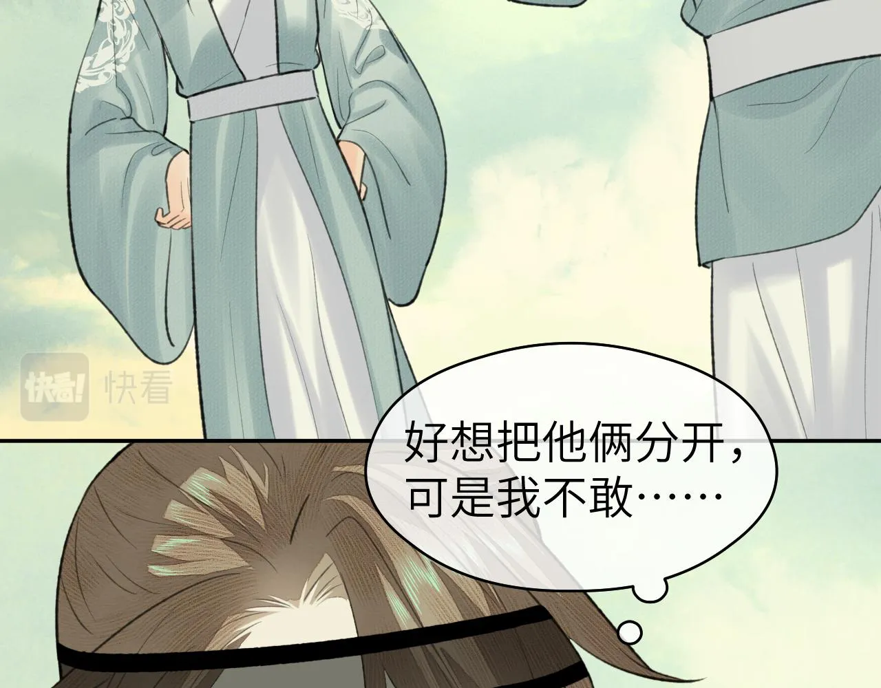 第33话 再遇岳氏师兄弟 第80页
