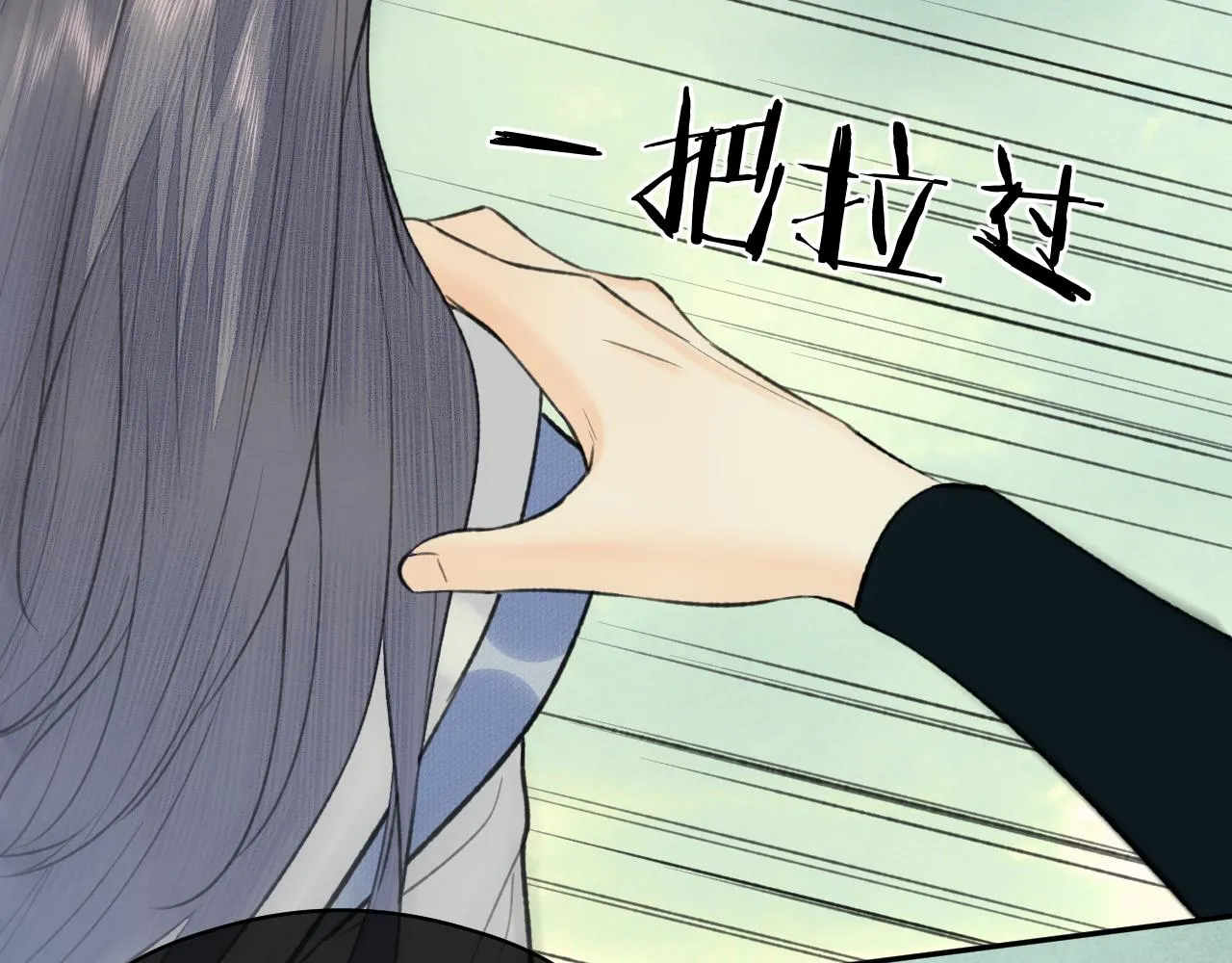 第33话 再遇岳氏师兄弟 第82页