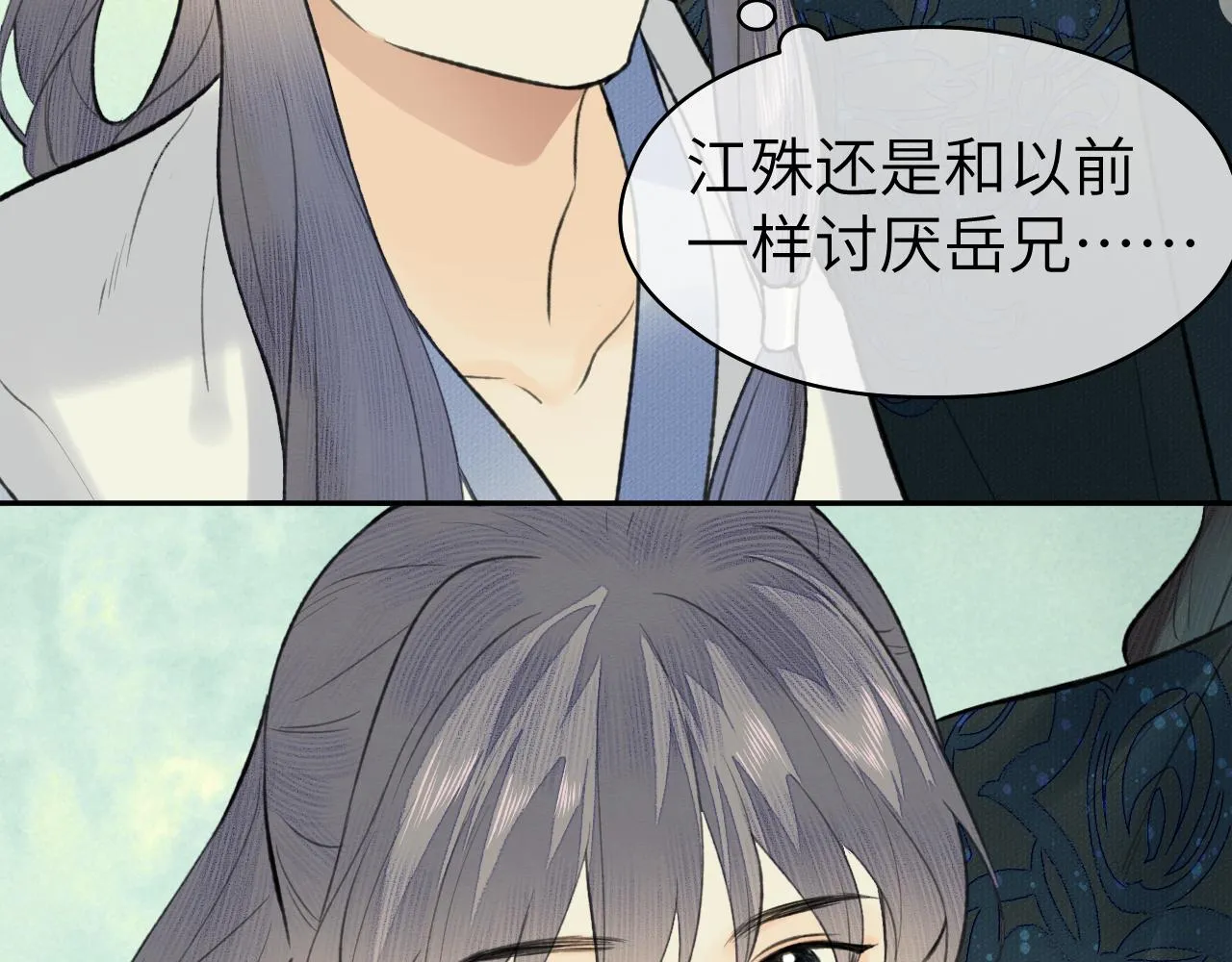 第34话 真相 第2页