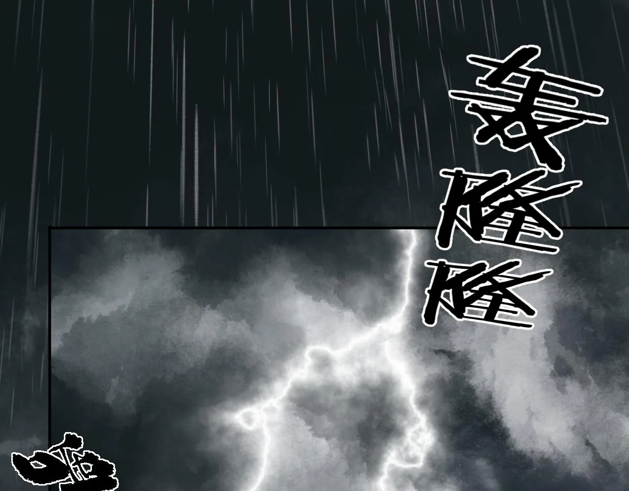 第34话 真相 第9页