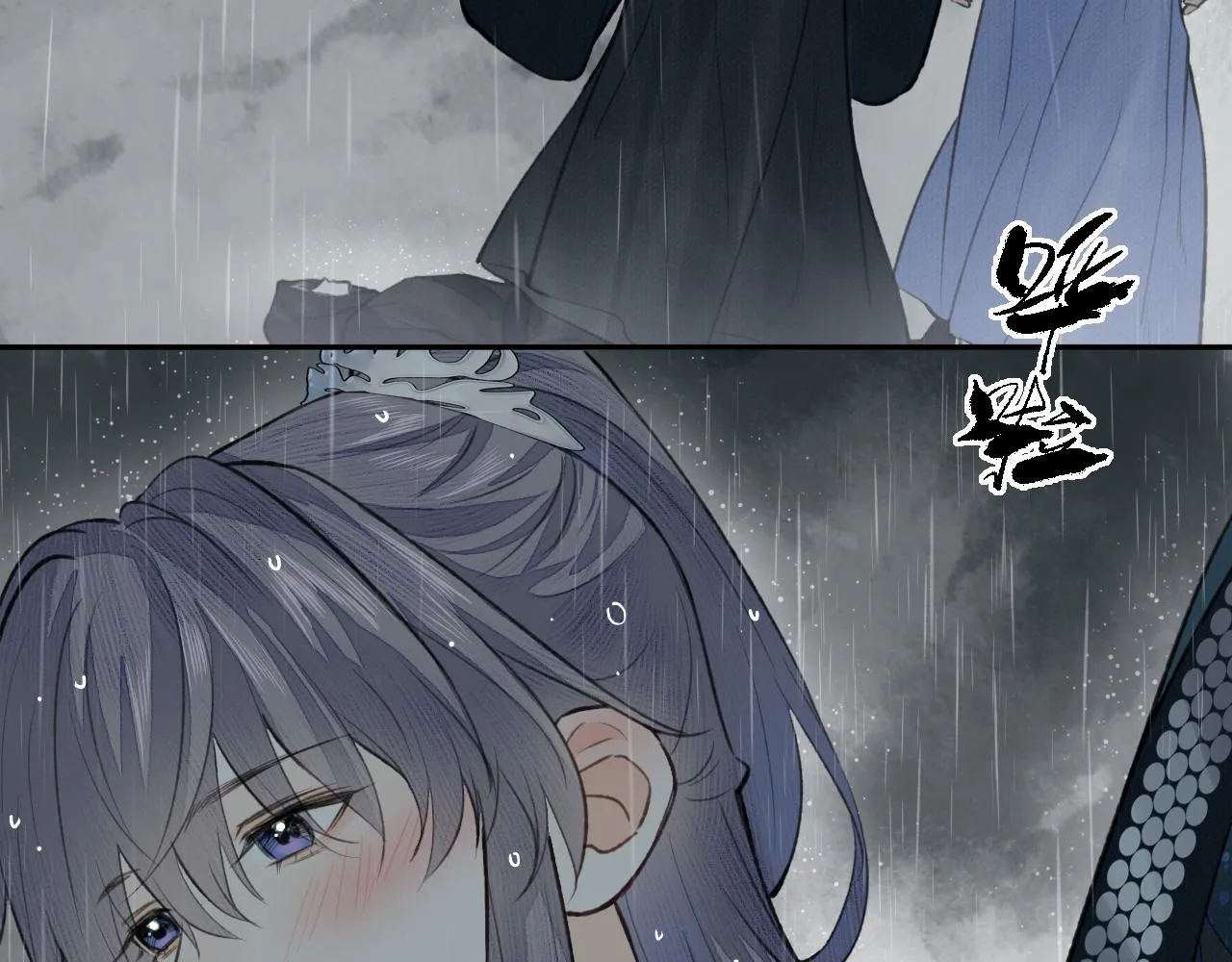 第34话 真相 第11页