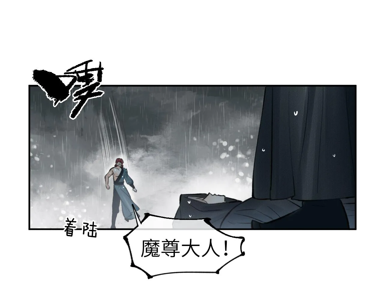 第34话 真相 第13页