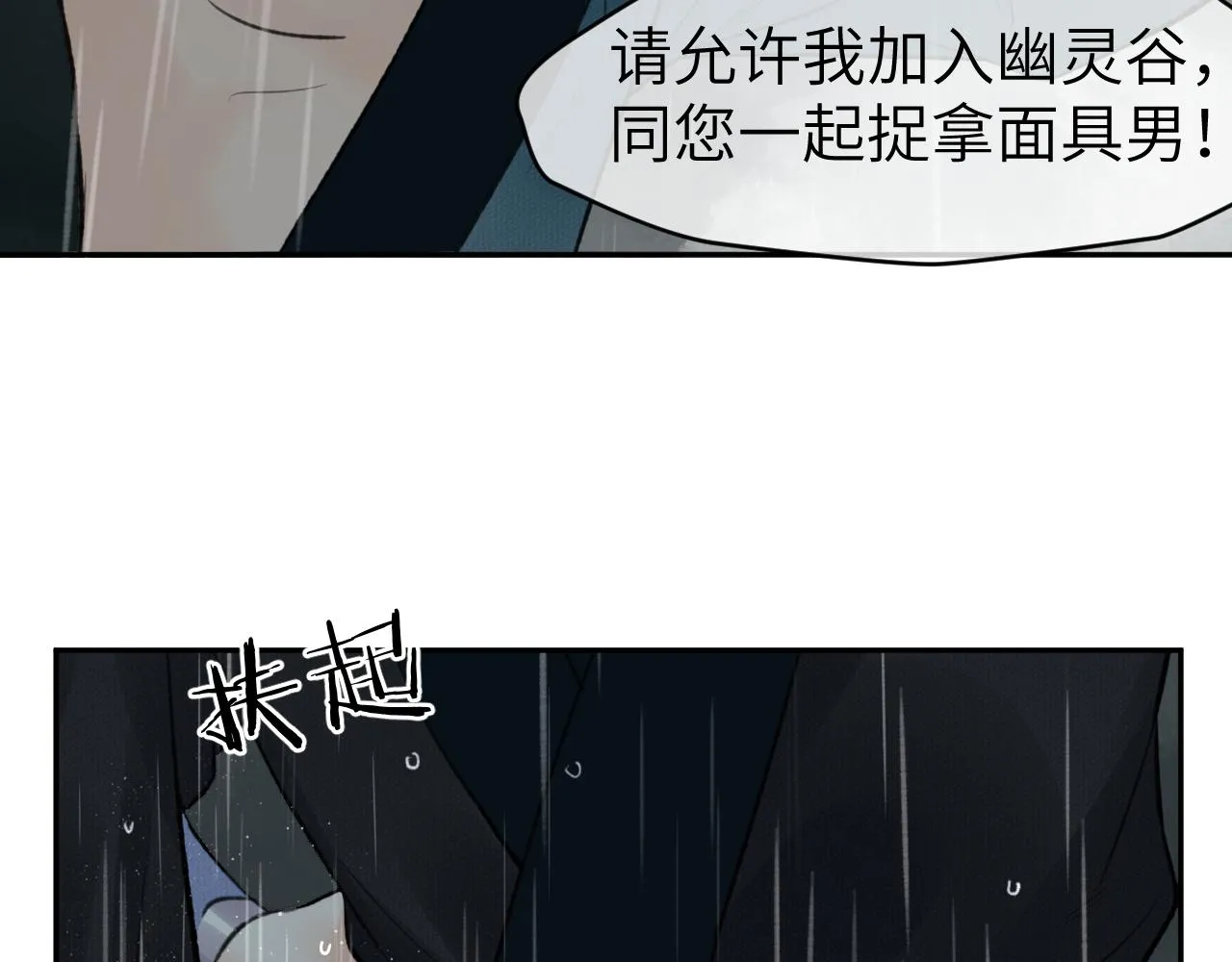 第34话 真相 第17页