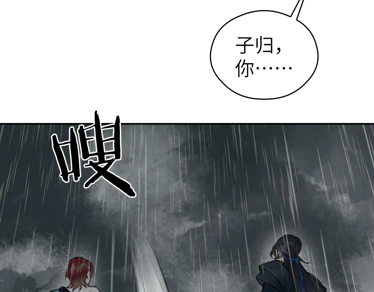 第34话 真相 第20页