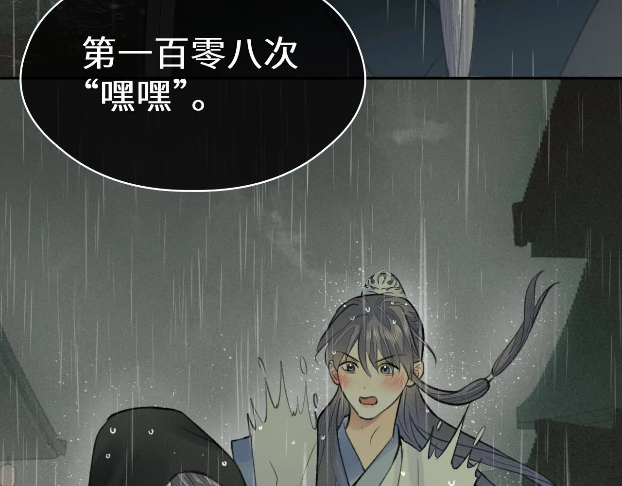 第34话 真相 第28页