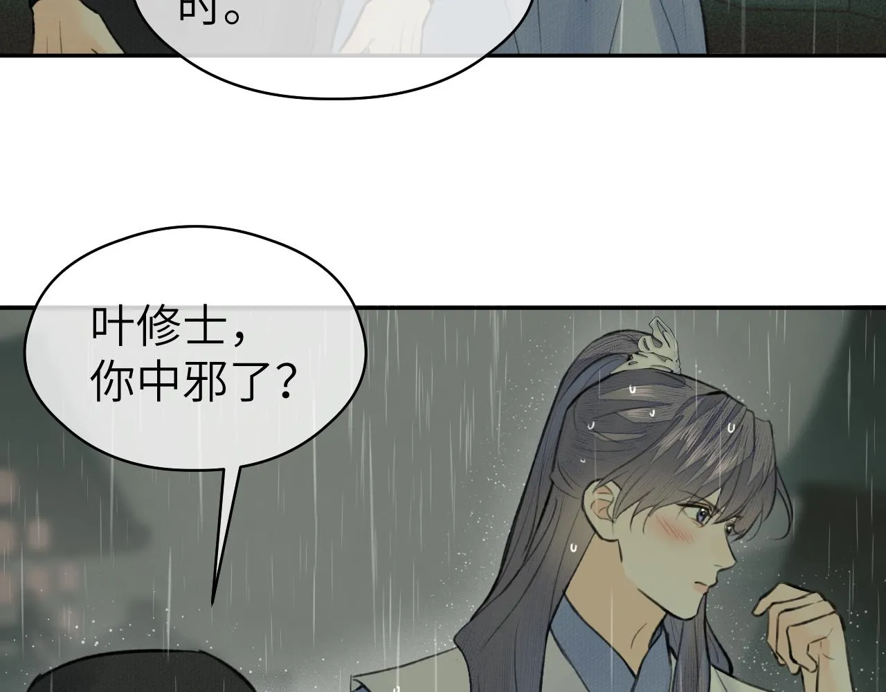 第34话 真相 第30页