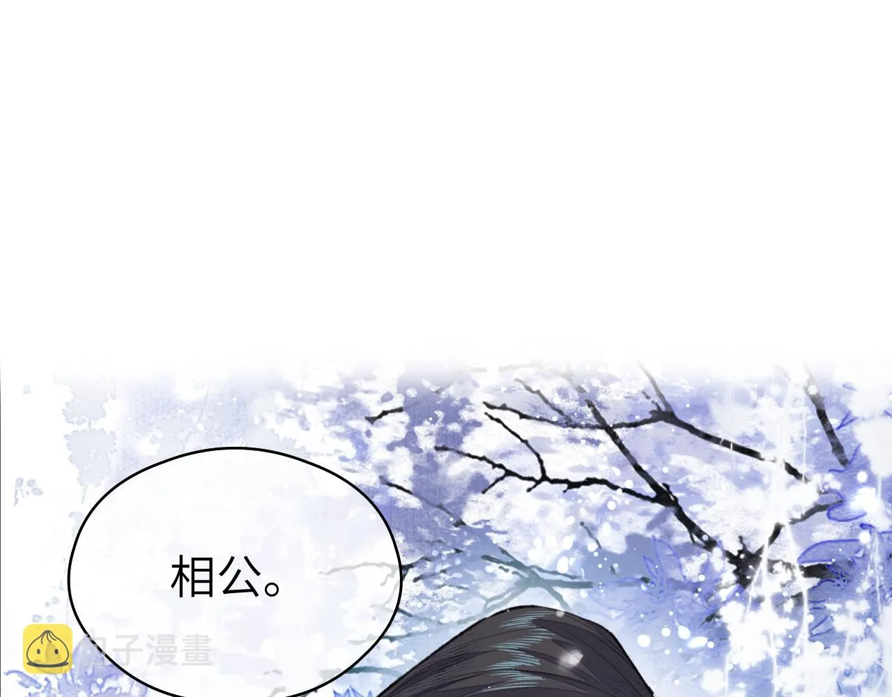 第34话 真相 第33页