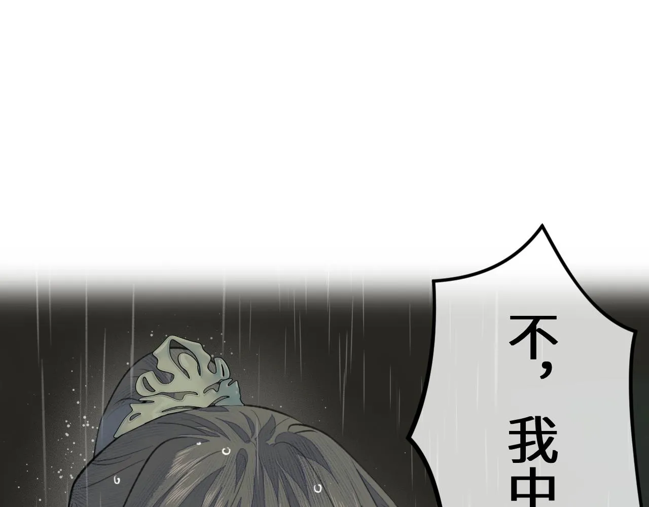 第34话 真相 第36页