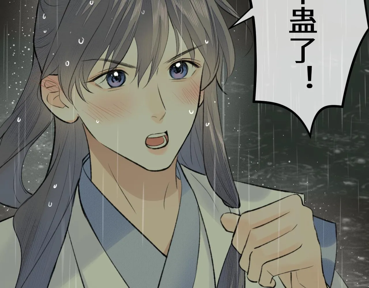 第34话 真相 第37页