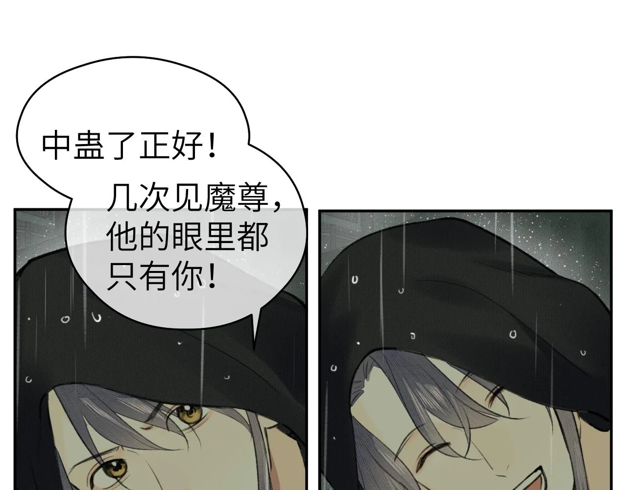第34话 真相 第39页