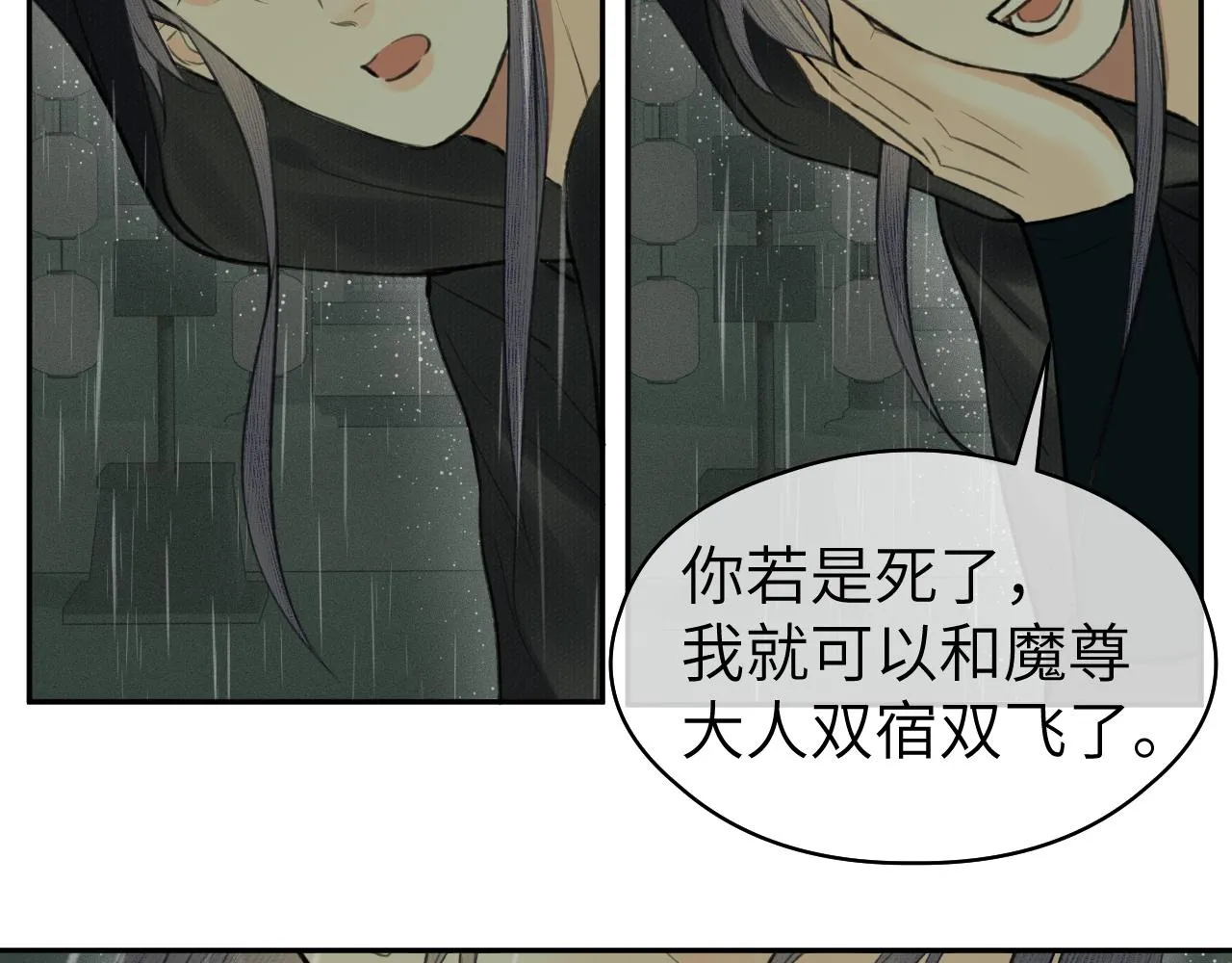 第34话 真相 第40页