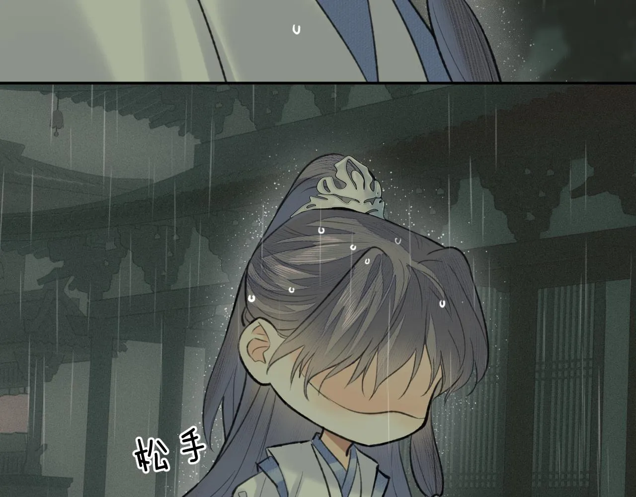 第34话 真相 第42页