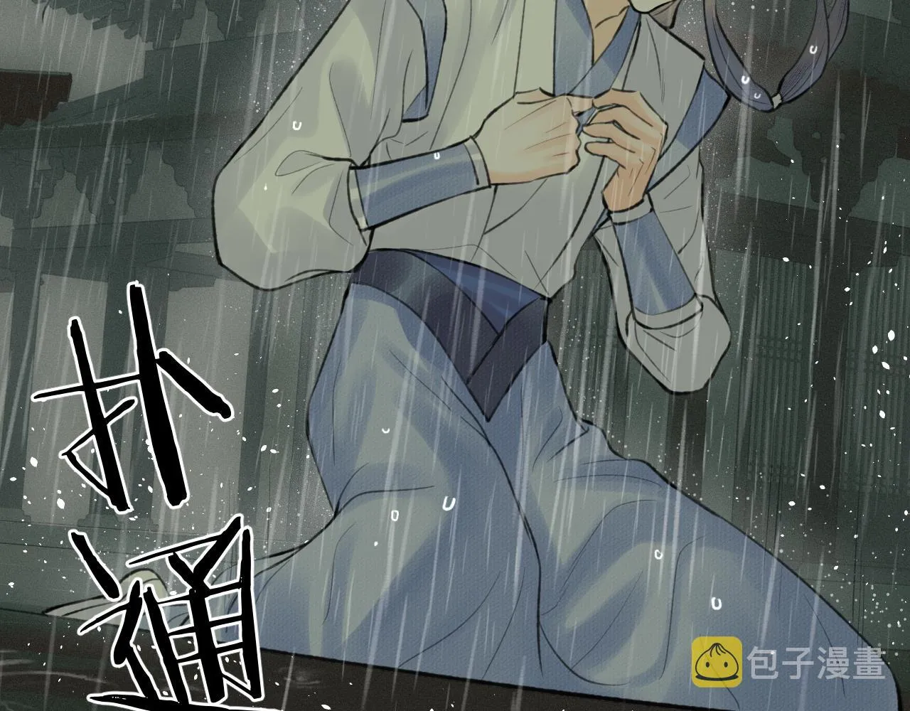 第34话 真相 第47页
