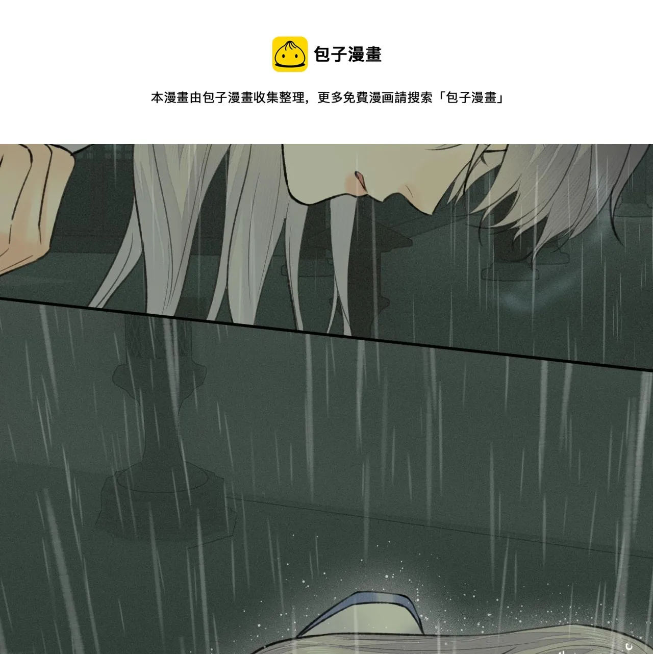 第34话 真相 第50页