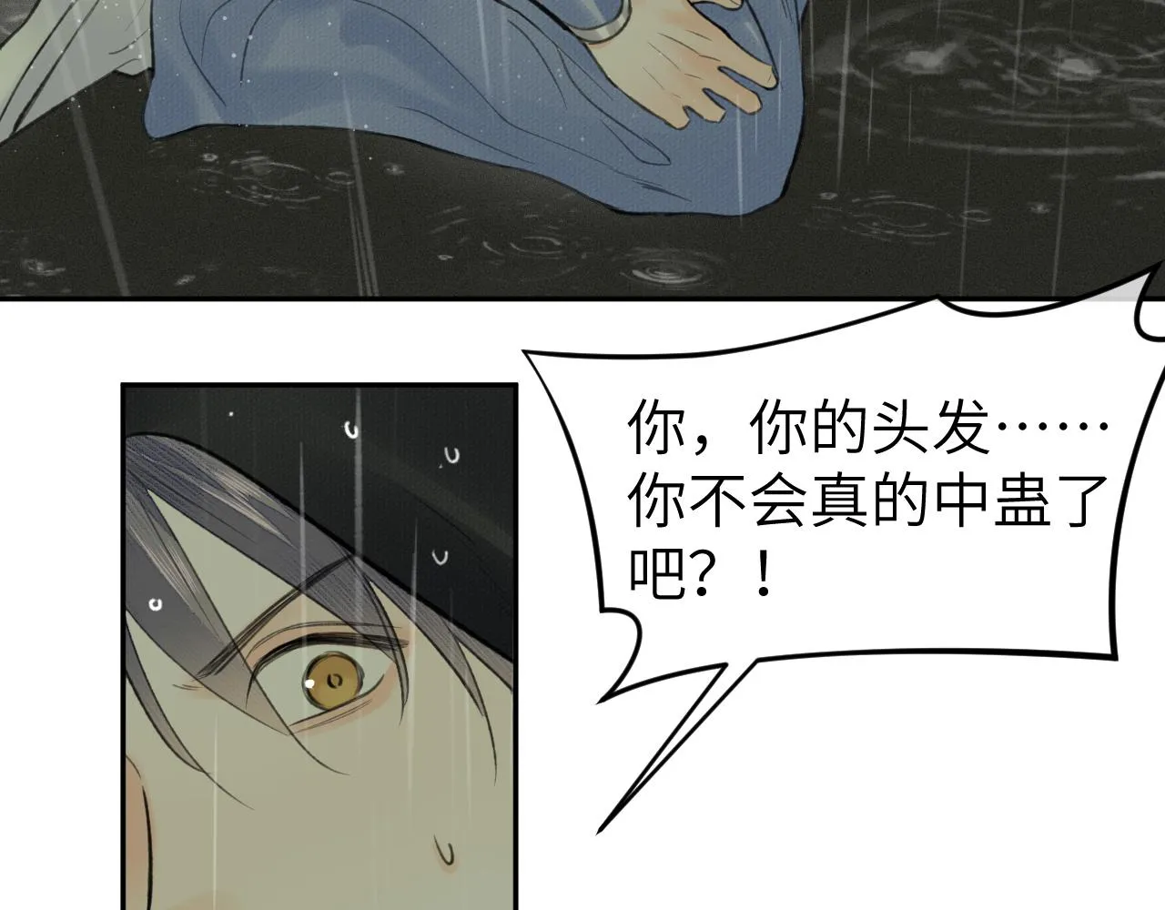 第34话 真相 第52页