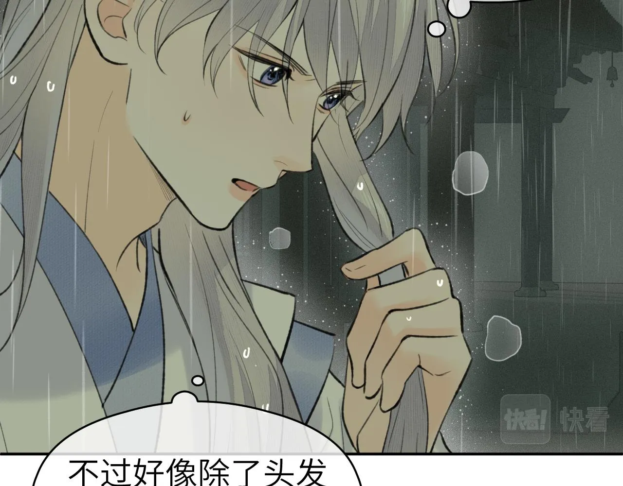 第34话 真相 第54页