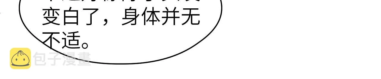 第34话 真相 第55页
