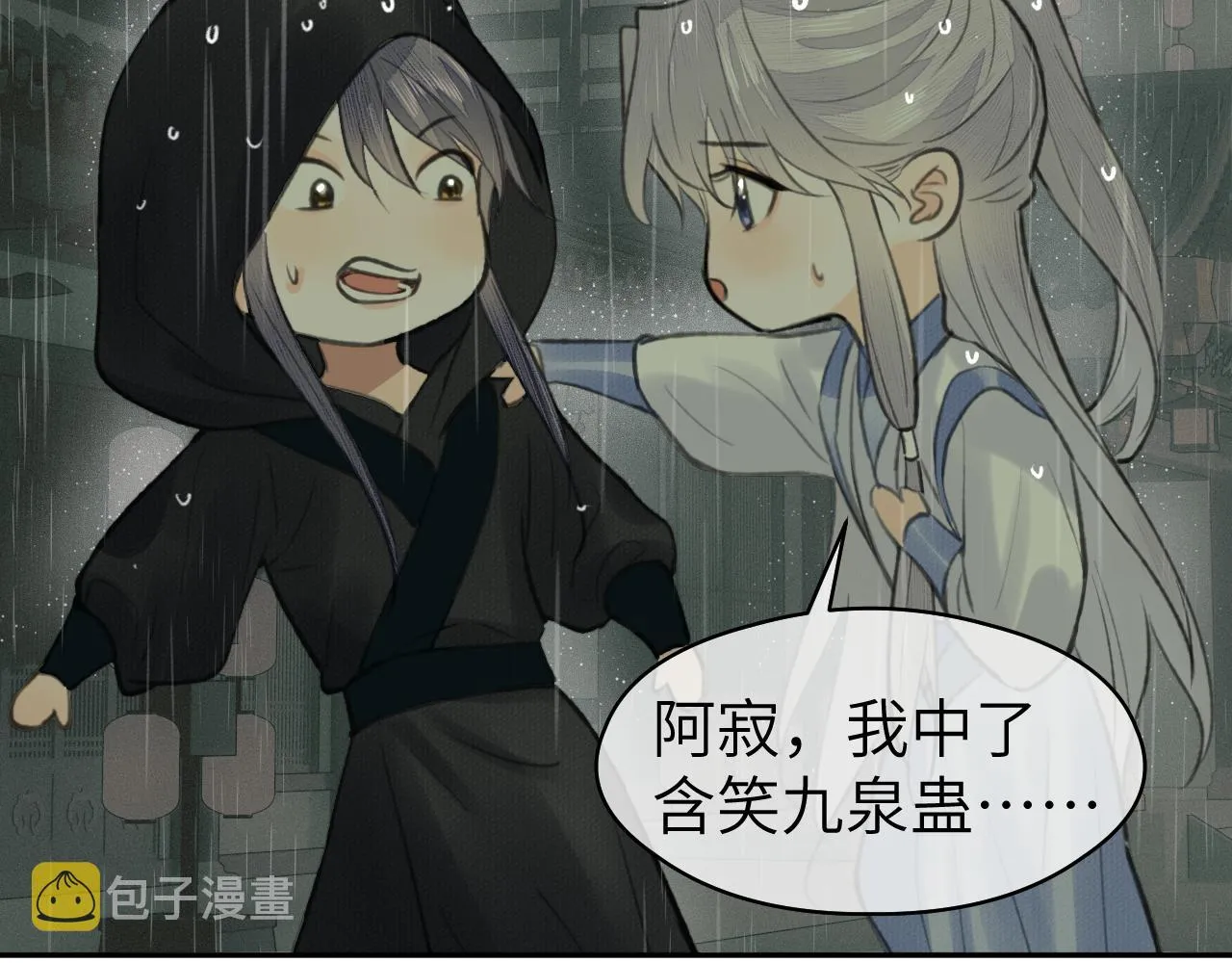 第34话 真相 第57页