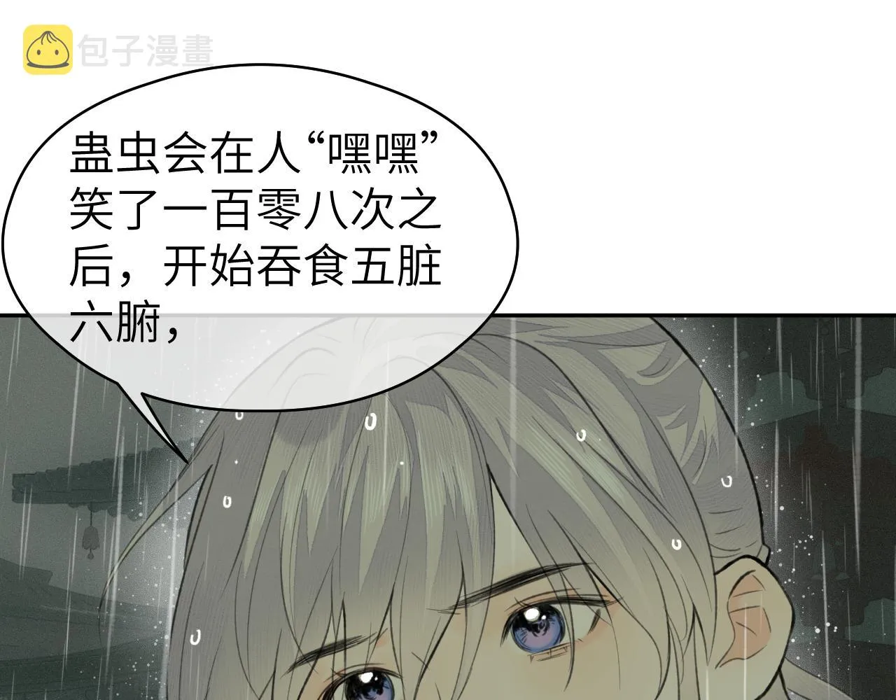 第34话 真相 第58页