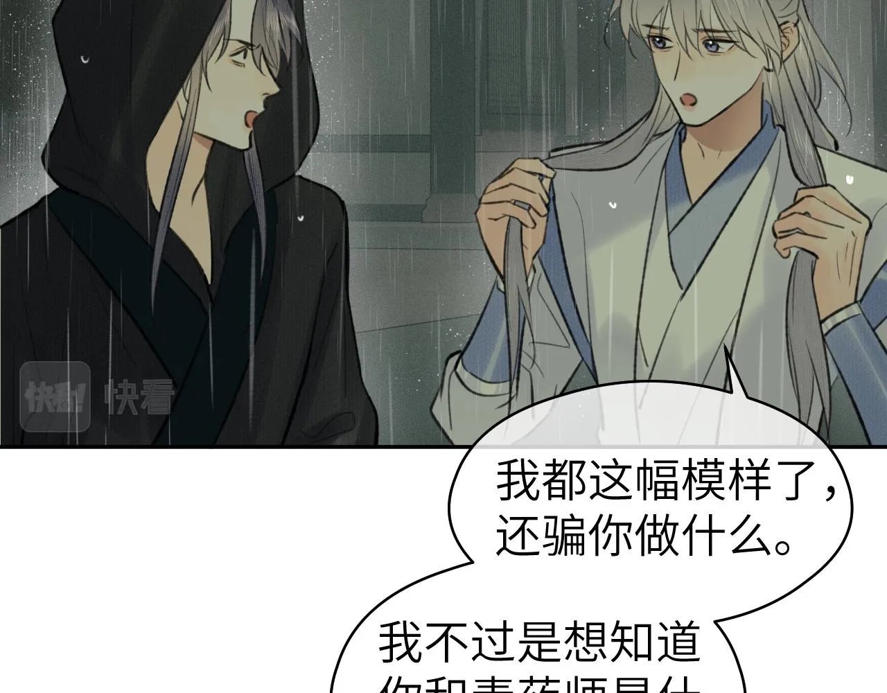 第34话 真相 第62页