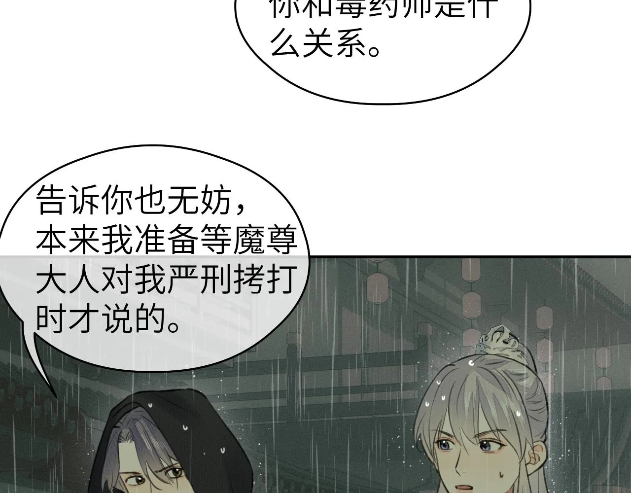 第34话 真相 第63页