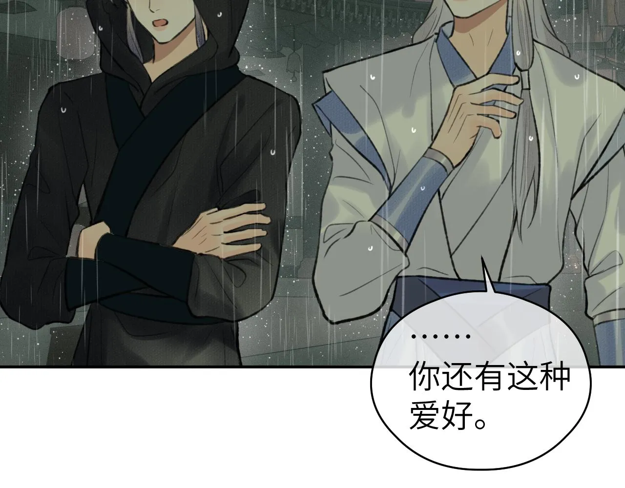 第34话 真相 第64页