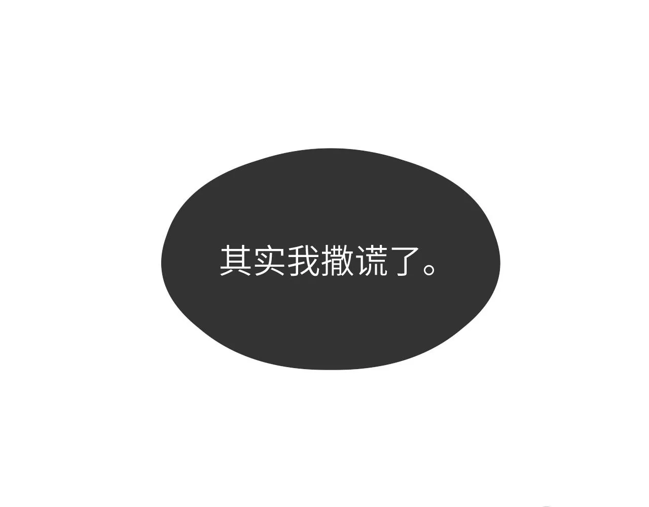 第34话 真相 第65页