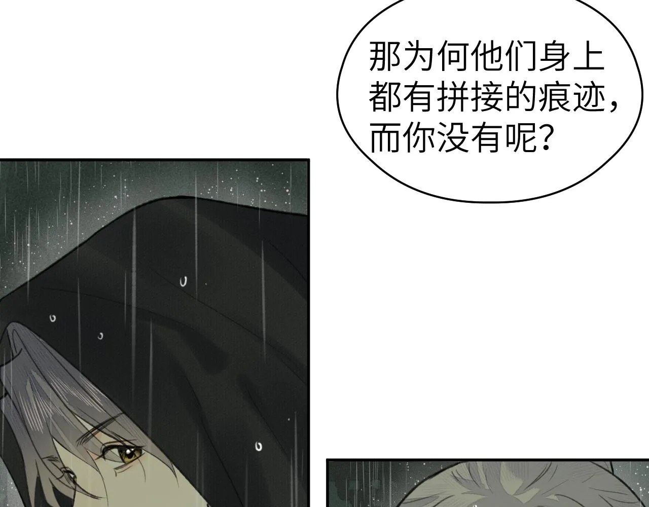 第34话 真相 第68页