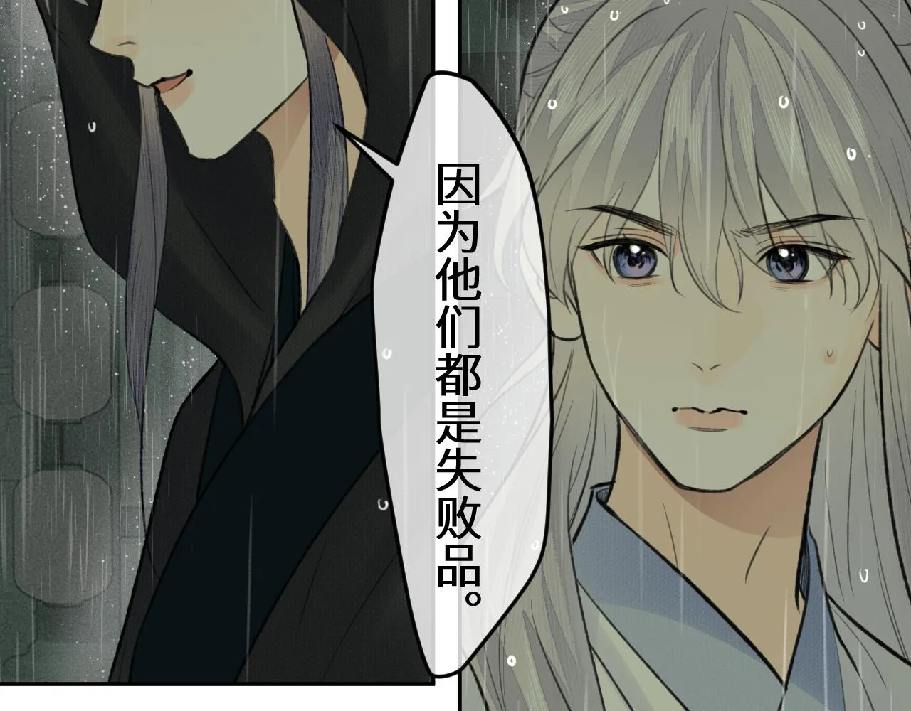 第34话 真相 第69页