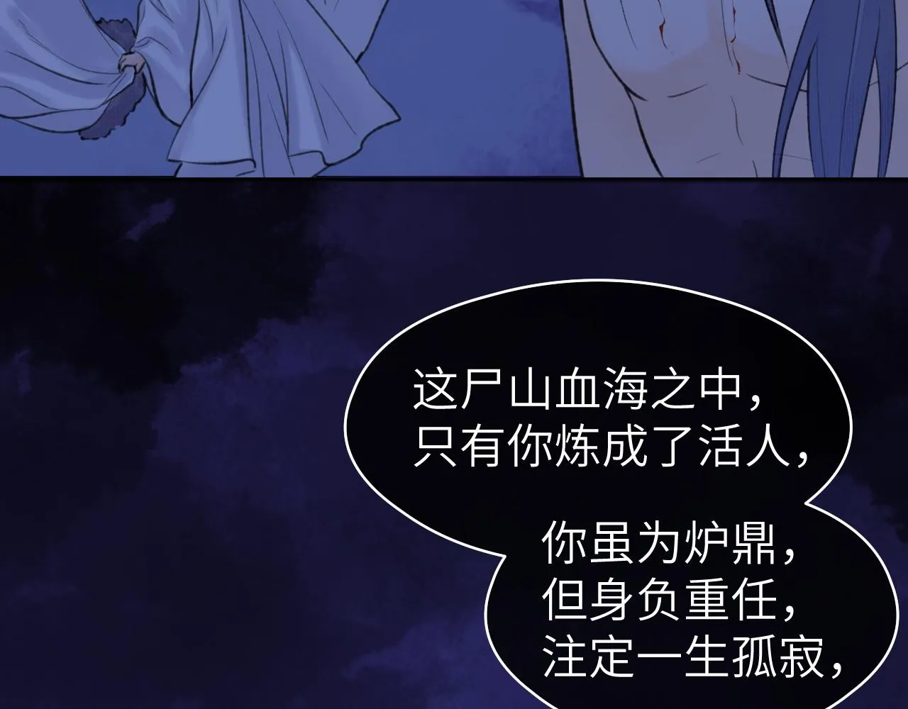 第34话 真相 第79页