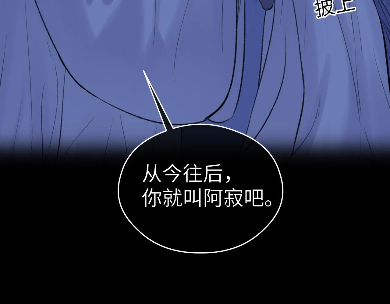 第34话 真相 第81页