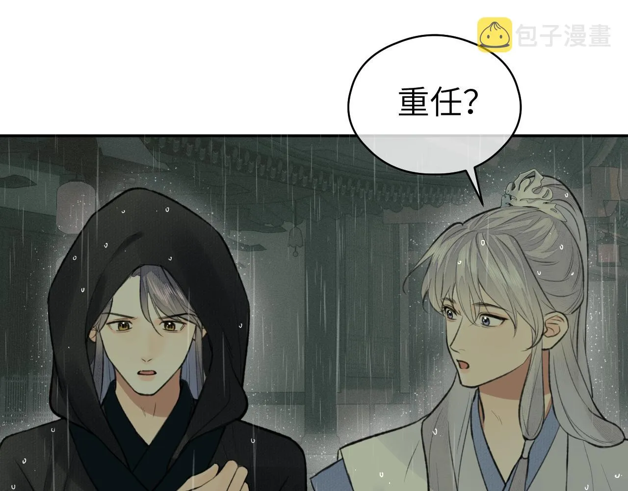 第34话 真相 第83页