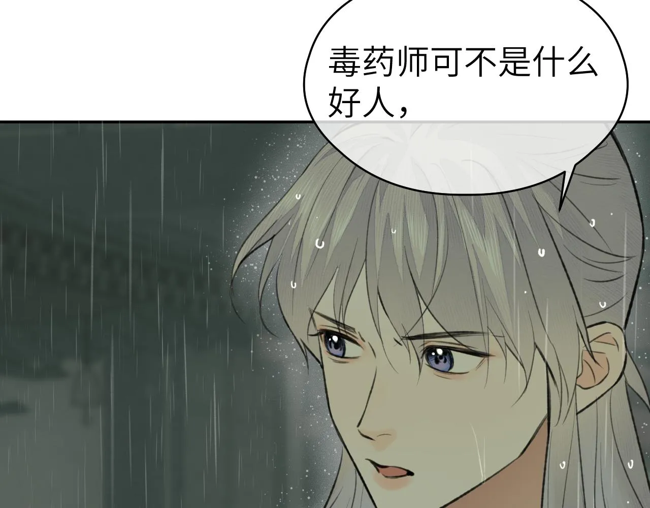 第34话 真相 第85页