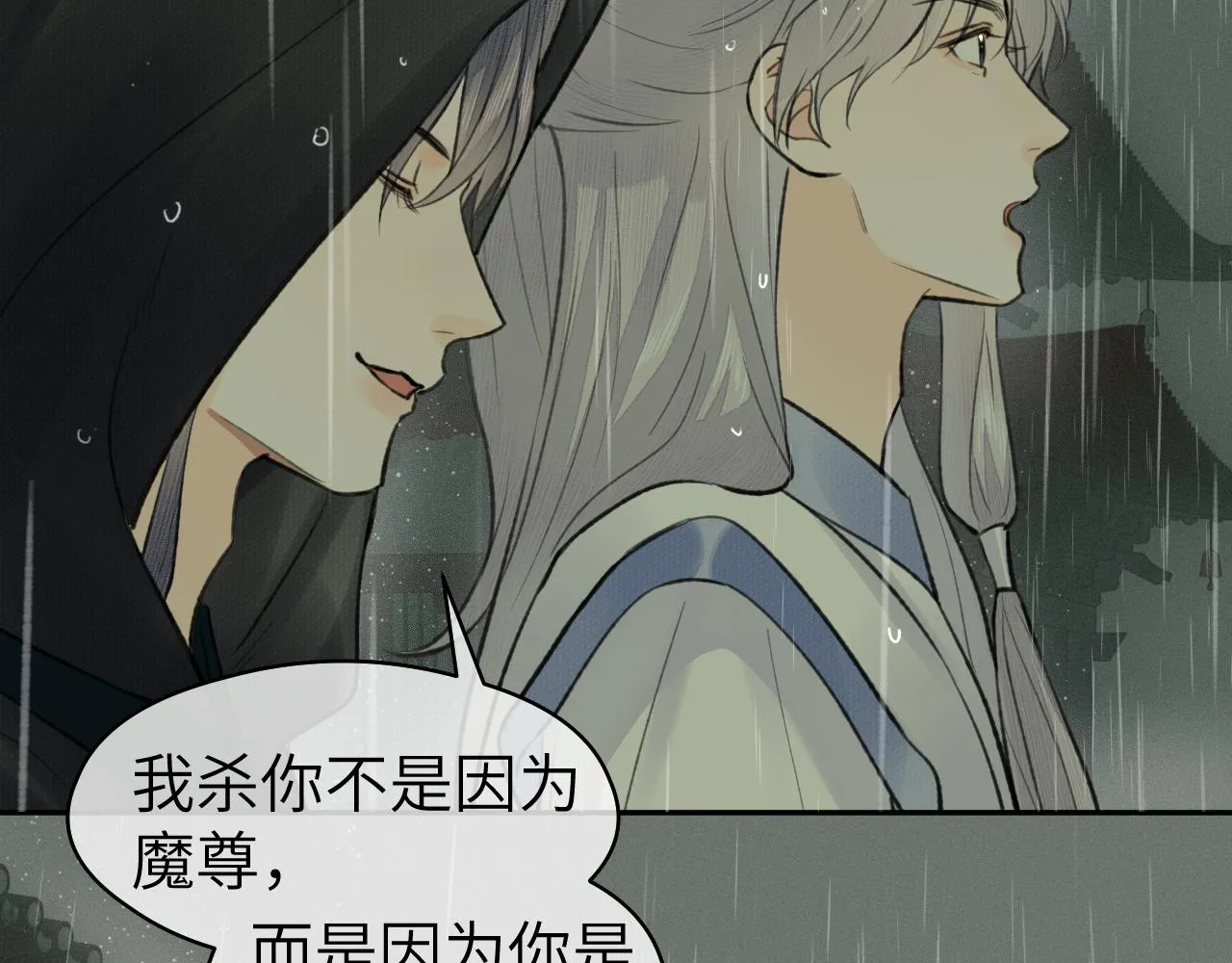 第34话 真相 第89页